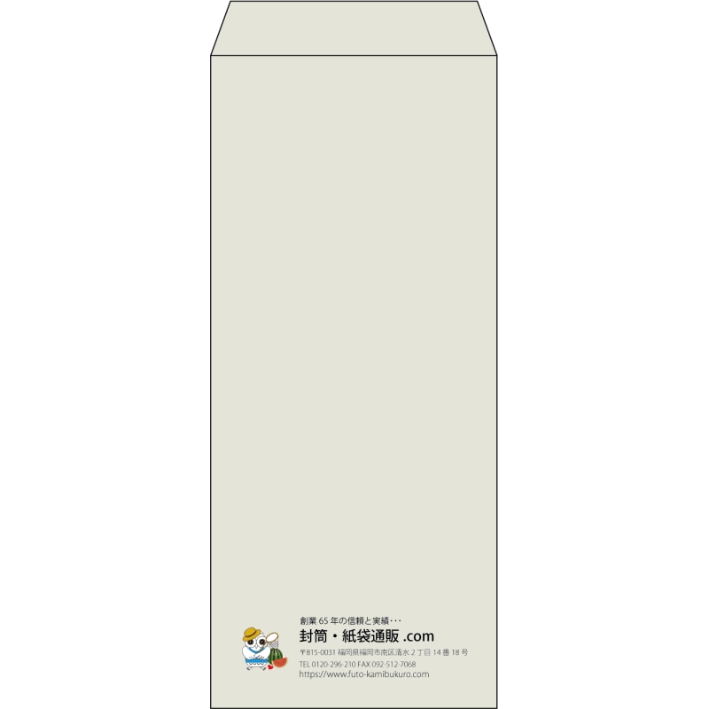 【既製品】長4(90x205mm)（〒枠なし）
