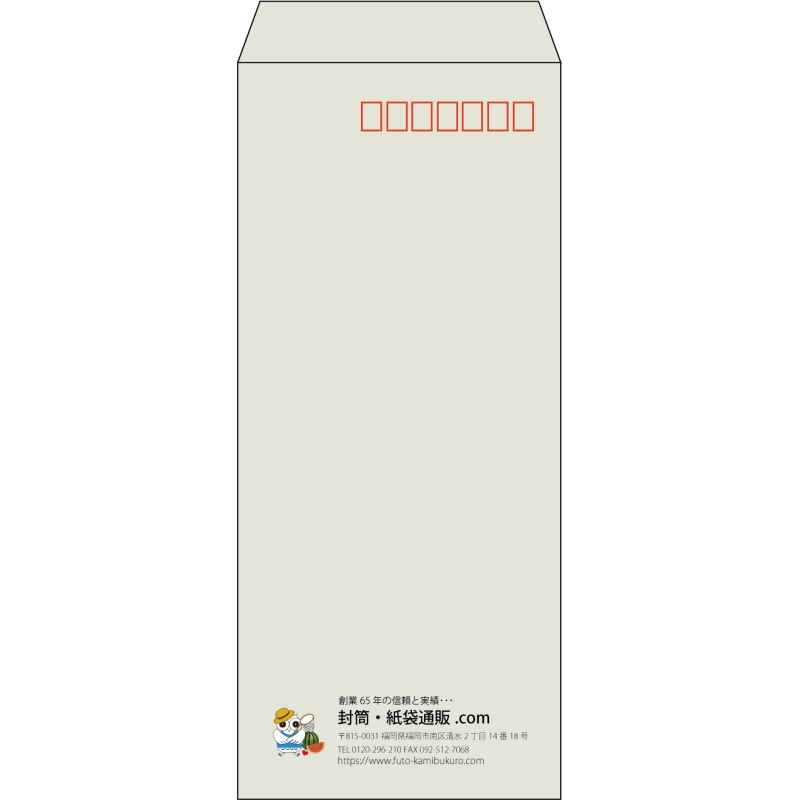 【既製品】長4(90x205mm)（〒枠あり）