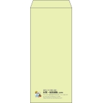 【既製品】長4(90x205mm)（〒枠なし）