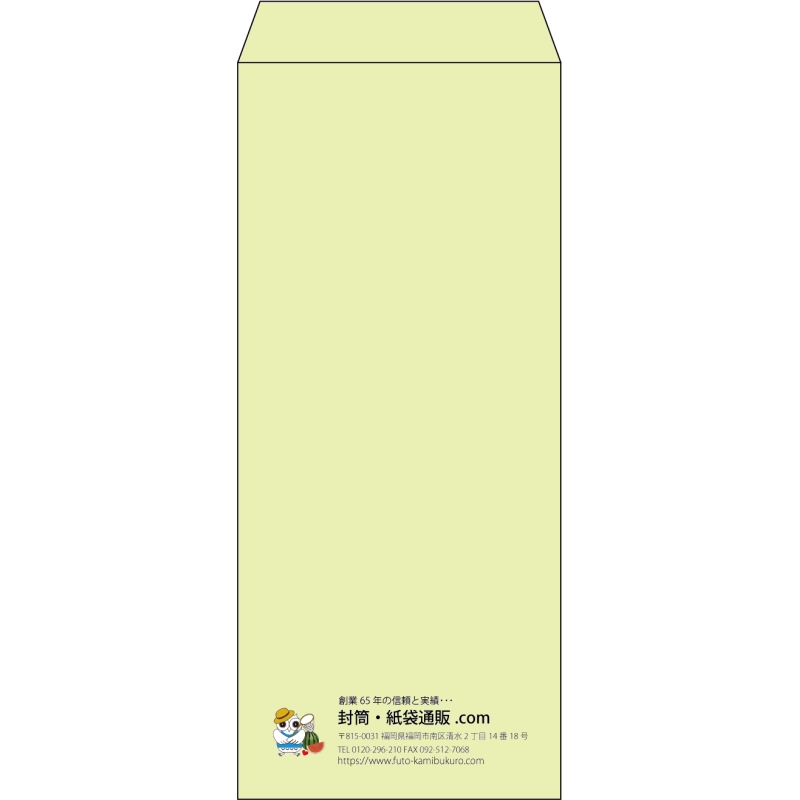 【既製品】長4(90x205mm)（〒枠なし）