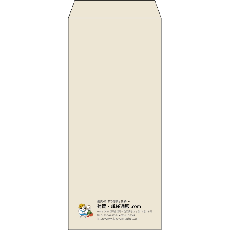 【既製品】長4(90x205mm)（〒枠なし）