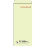 【既製品】長4(90x205mm)（〒枠あり）