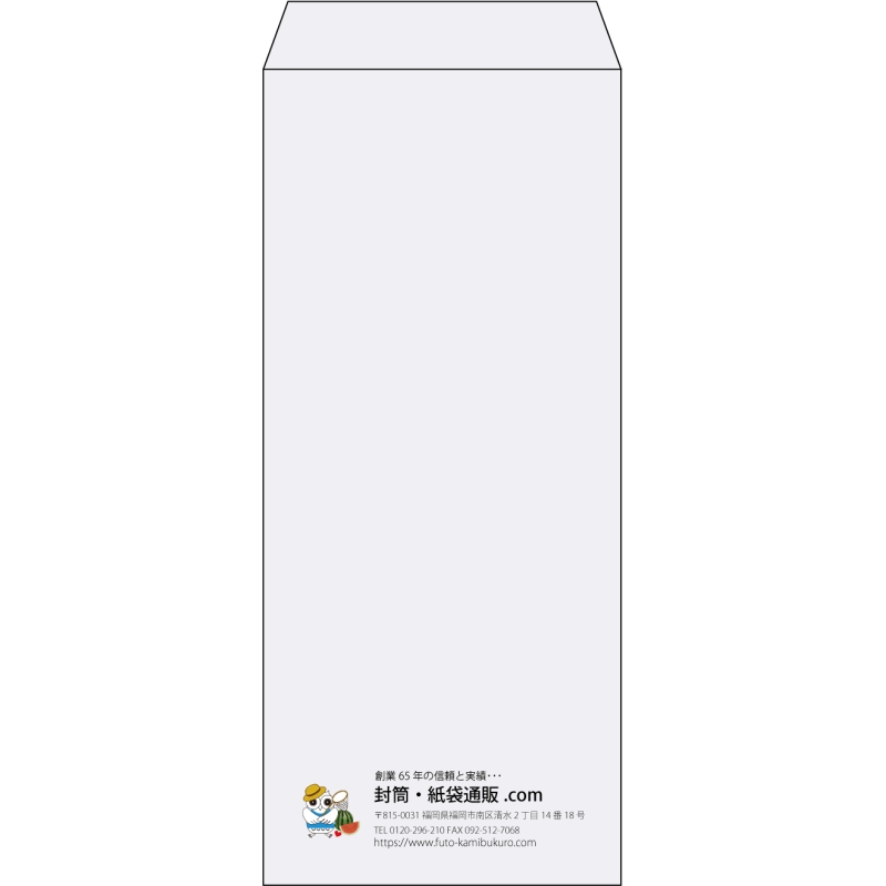 【既製品】長4(90x205mm)（〒枠なし）