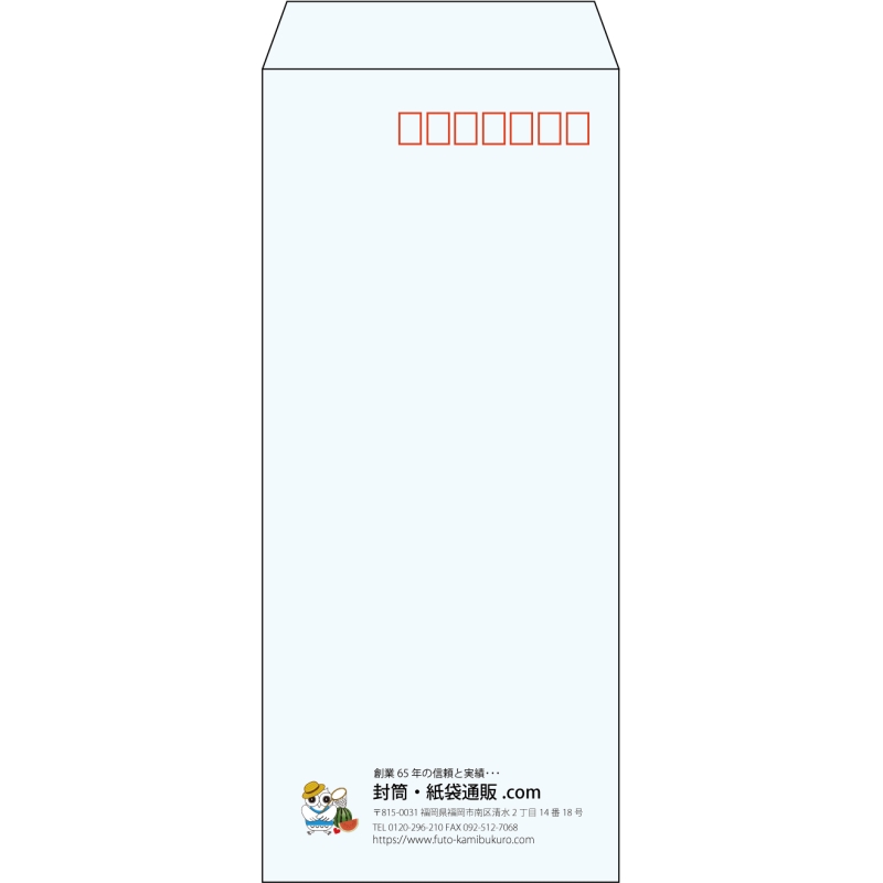 【既製品】長4(90x205mm)（〒枠あり）