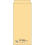 【既製品】長4(90x205mm)（〒枠なし）