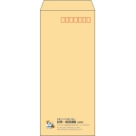 【既製品】長4(90x205mm)（〒枠あり）