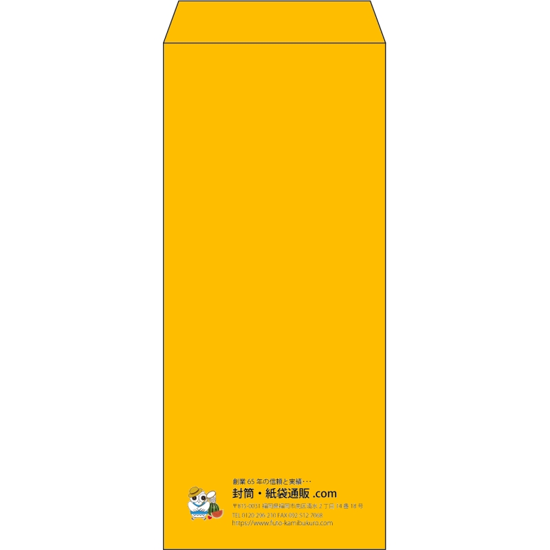 【既製品】長4(90x205mm)（〒枠なし）