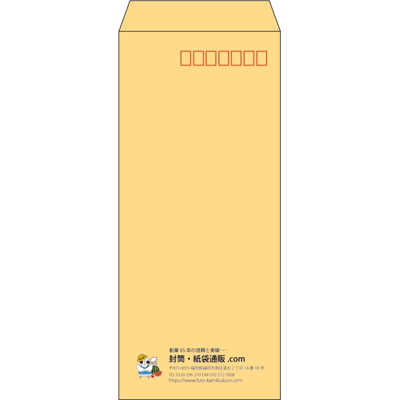【既製品】長4(90x205mm)（〒枠あり）