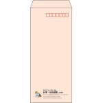 【既製品】長4(90x205mm)（〒枠あり）
