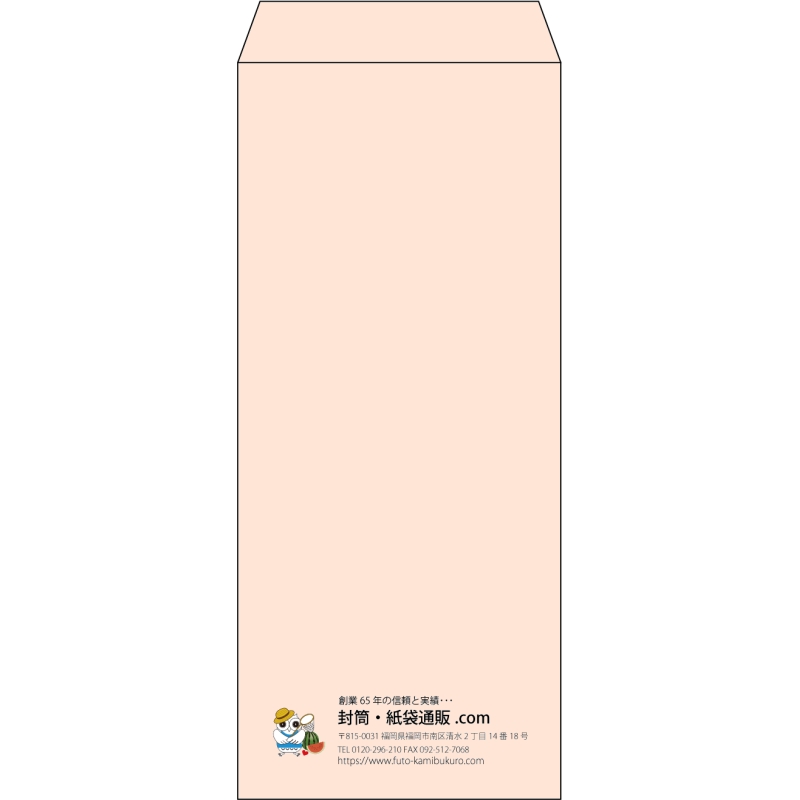 【既製品】長4(90x205mm)（〒枠なし）