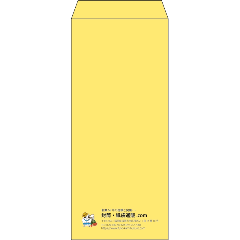 【既製品】長4(90x205mm)（〒枠なし）