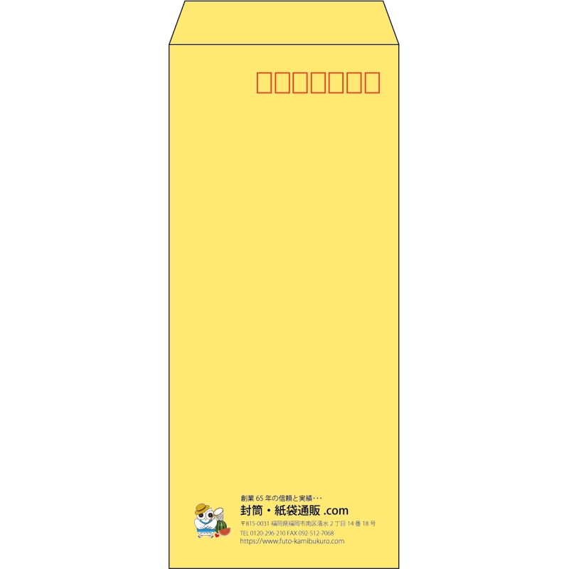 【既製品】長4(90x205mm)（〒枠あり）