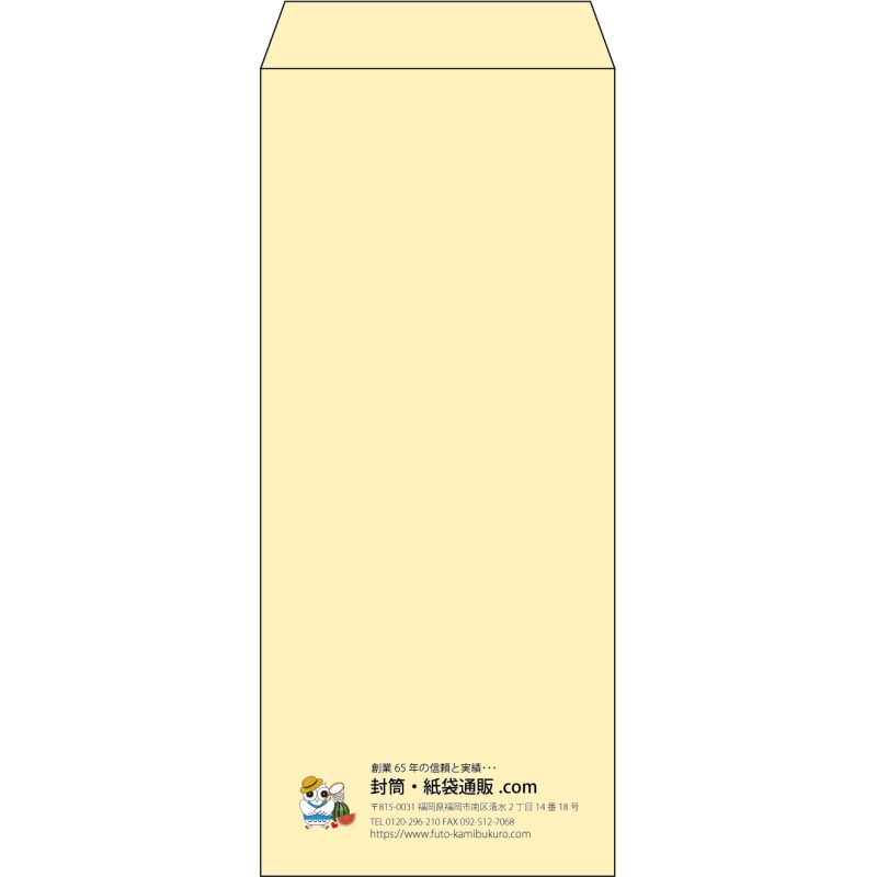 【既製品】長4(90x205mm)（〒枠なし）