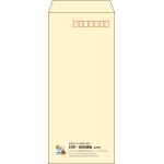 【既製品】長4(90x205mm)（〒枠あり）