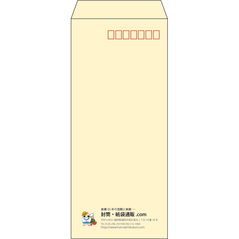 【既製品】長4(90x205mm)（〒枠あり）
