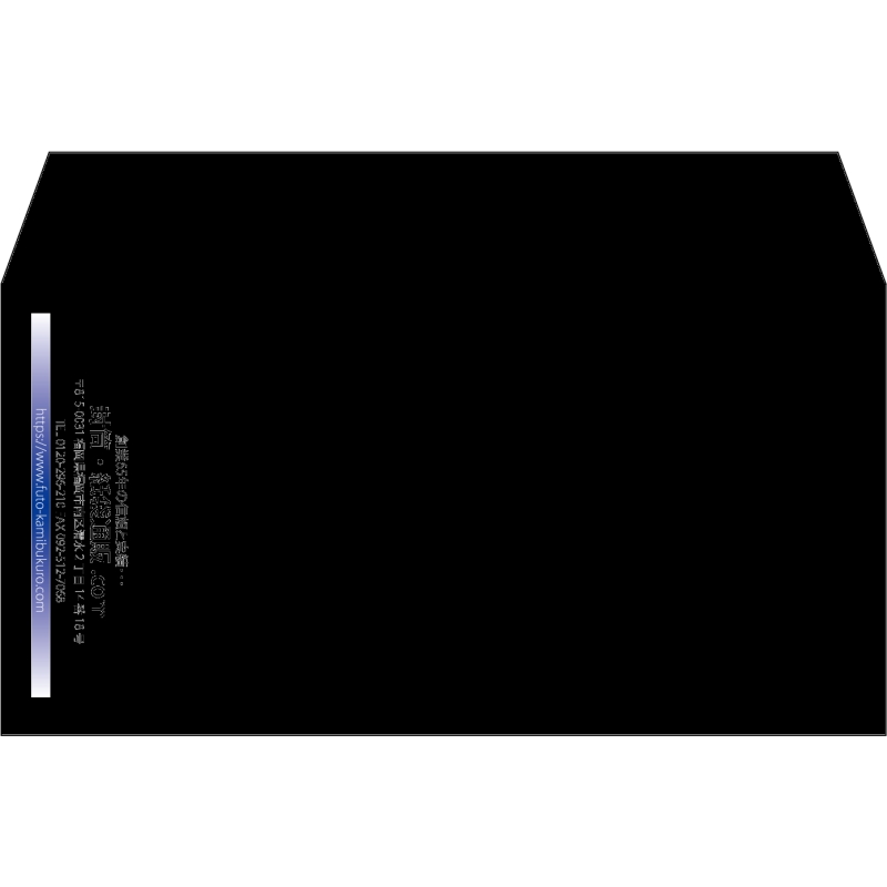 【既製品】洋長3(235x120mm)（〒枠なし）
