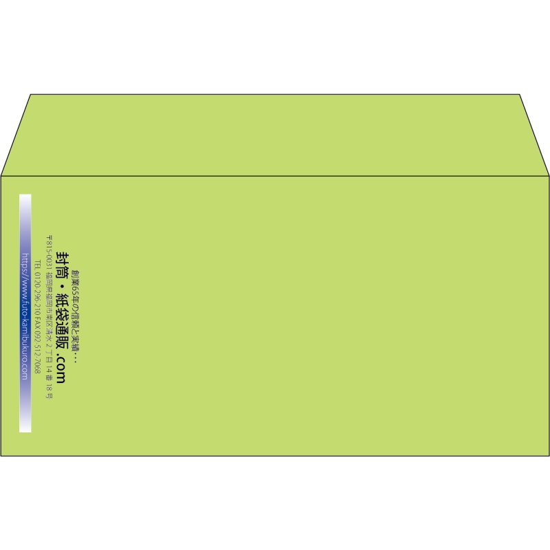 【既製品】洋長3(235x120mm)（〒枠なし）