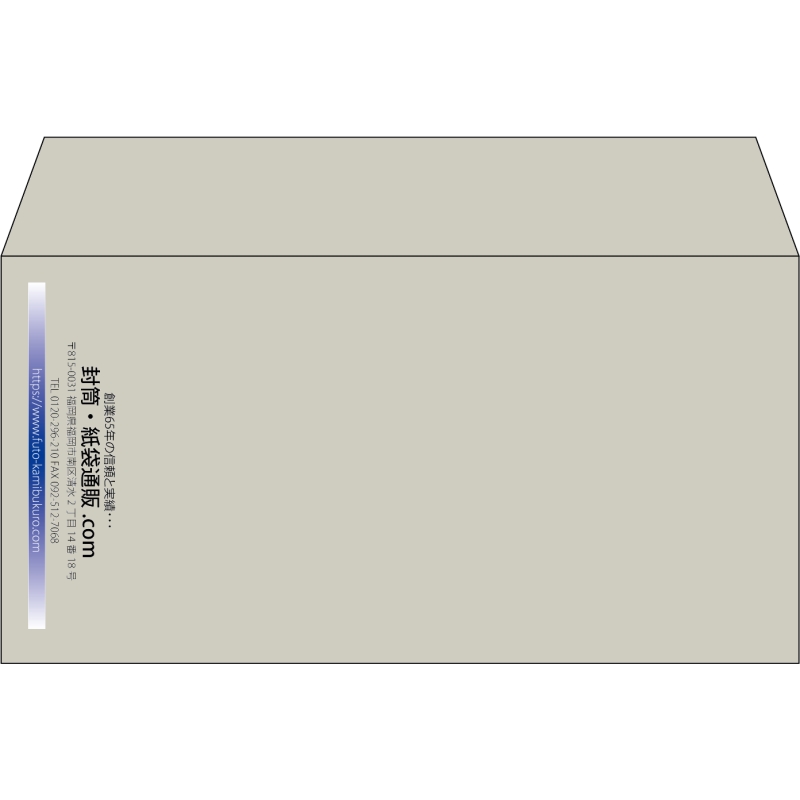 【既製品】洋長3(235x120mm)（〒枠なし）