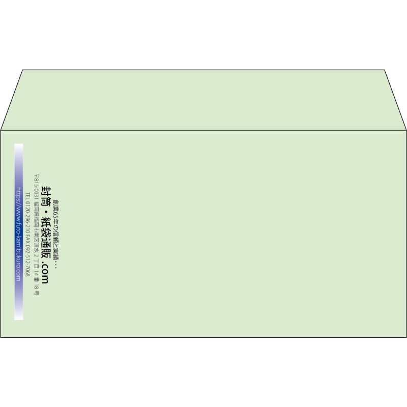 【既製品】洋長3(235x120mm)（〒枠なし）