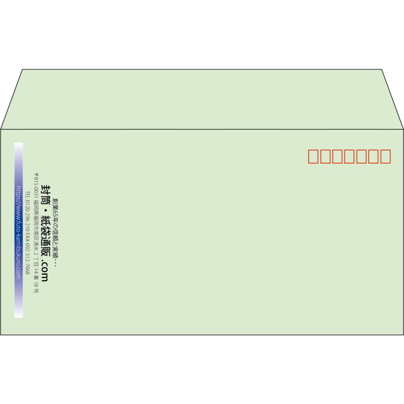 【既製品】洋長3(235x120mm)（〒枠あり）