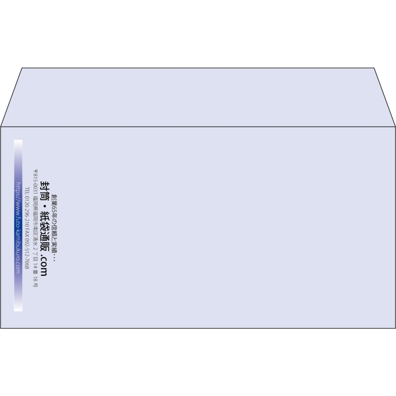 【既製品】洋長3(235x120mm)（〒枠なし）