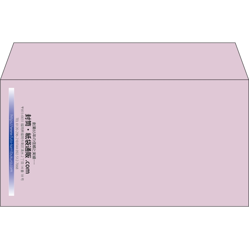 【既製品】洋長3(235x120mm)（〒枠なし）