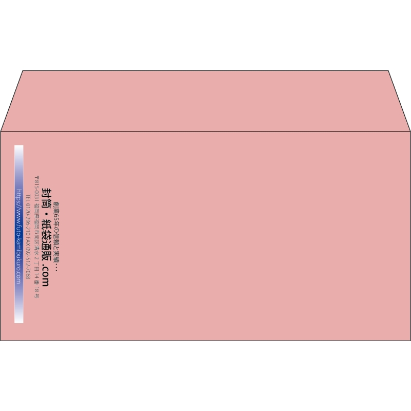 【既製品】洋長3(235x120mm)（〒枠なし）