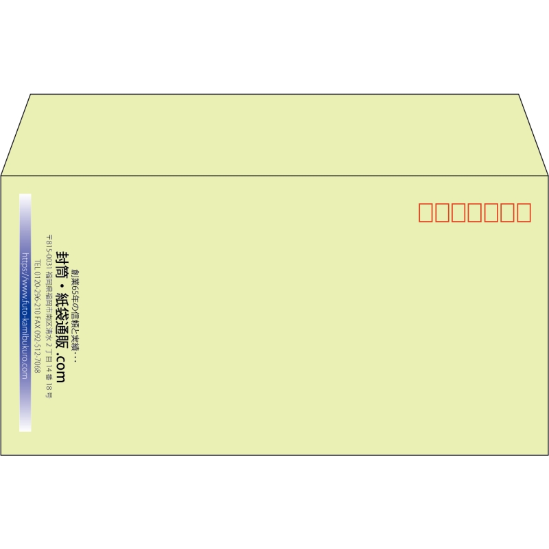 【既製品】洋長3(235x120mm)（〒枠あり）