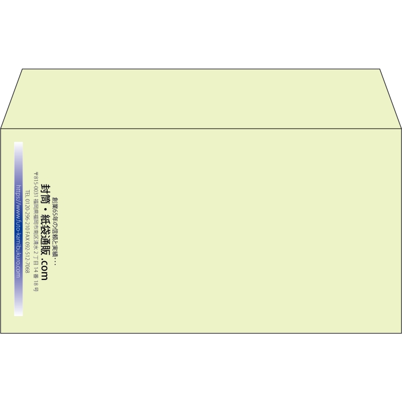 【既製品】洋長3(235x120mm)（〒枠なし）