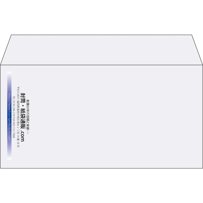 【既製品】洋長3(235x120mm)（〒枠なし）