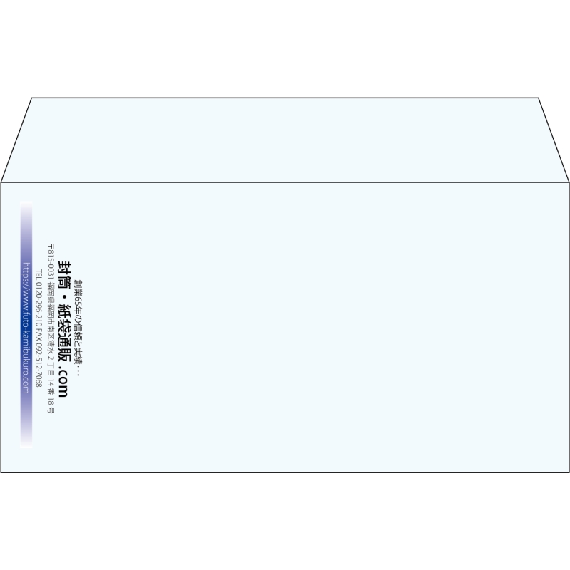 【既製品】洋長3(235x120mm)（〒枠なし）