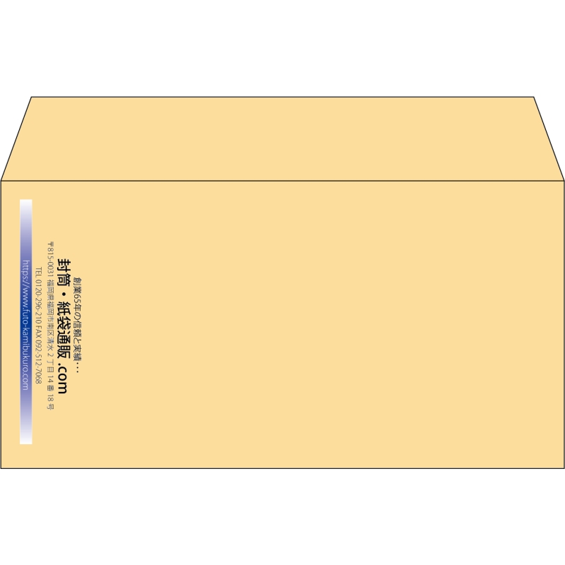 【既製品】洋長3(235x120mm)（〒枠なし）