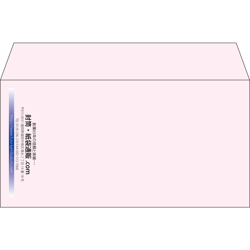 【既製品】洋長3(235x120mm)（〒枠なし）