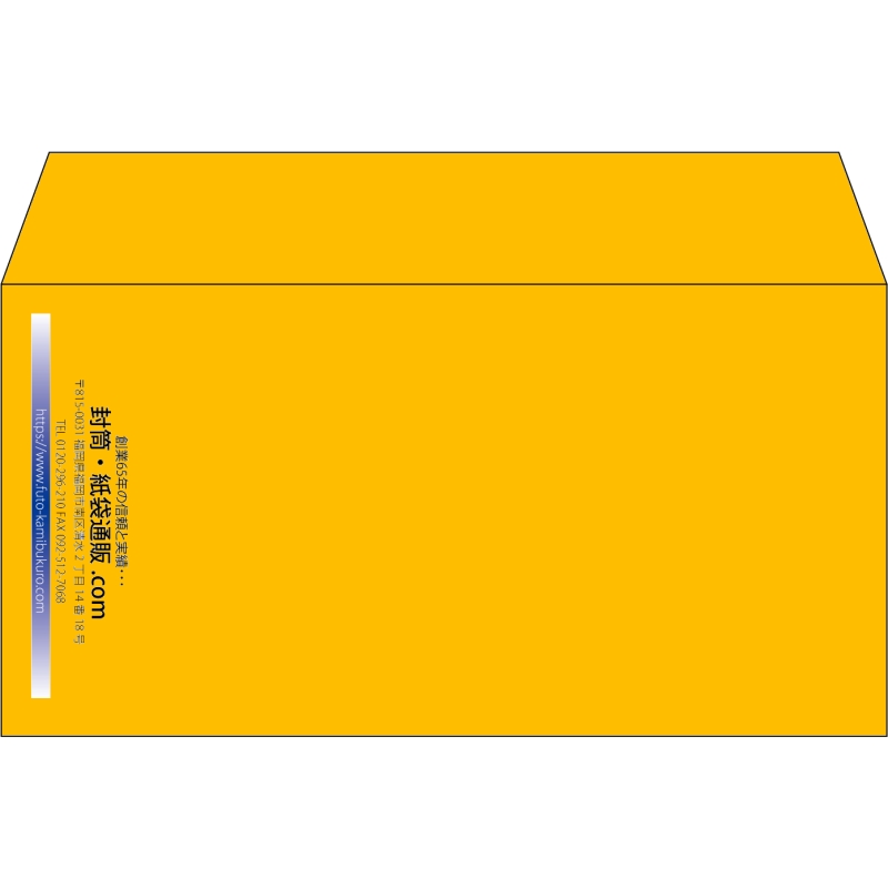 【既製品】洋長3(235x120mm)（〒枠なし）