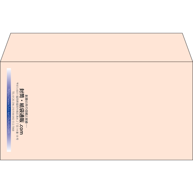 【既製品】洋長3(235x120mm)（〒枠なし）