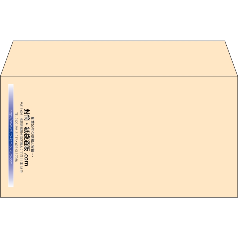 【既製品】洋長3(235x120mm)（〒枠なし）