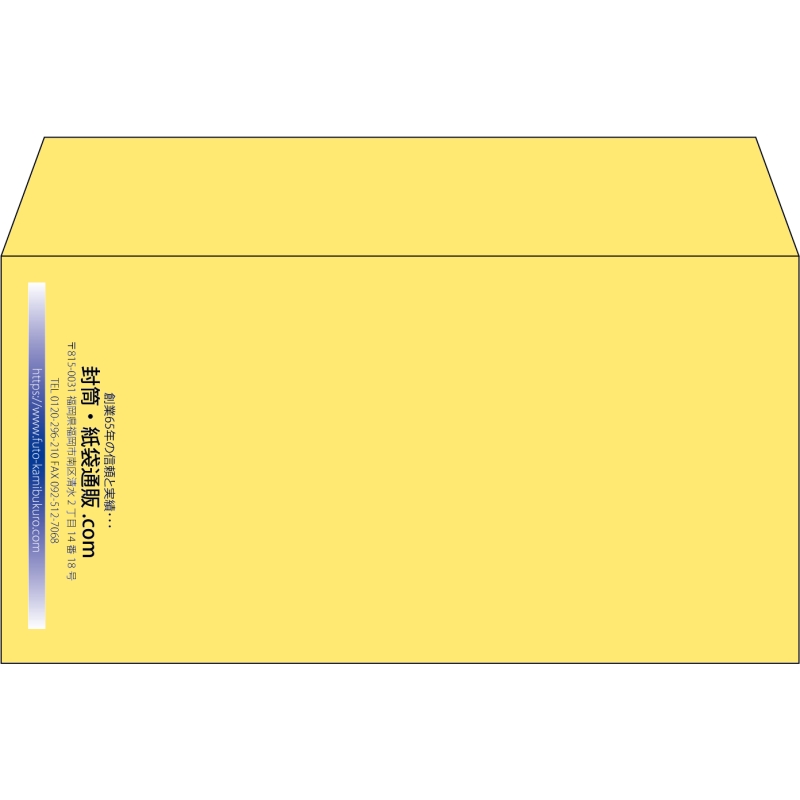 【既製品】洋長3(235x120mm)（〒枠なし）