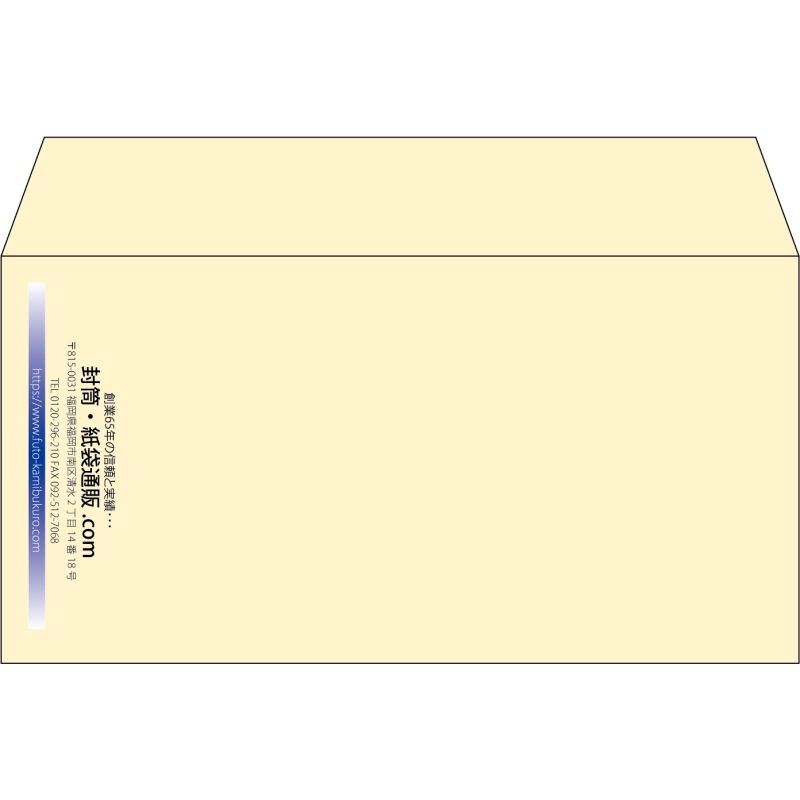 【既製品】洋長3(235x120mm)（〒枠なし）