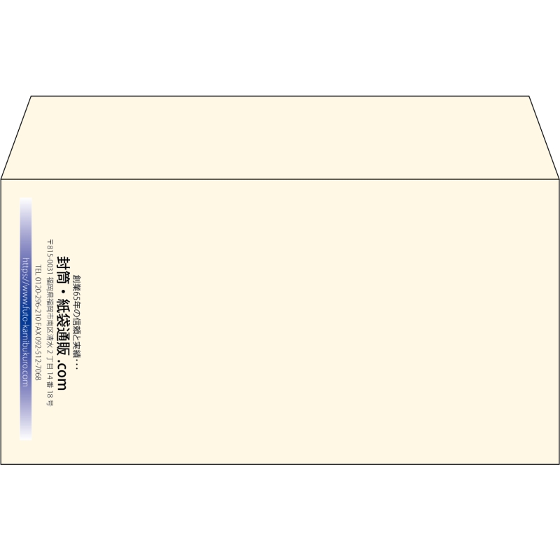 【既製品】洋長3(235x120mm)（〒枠なし）