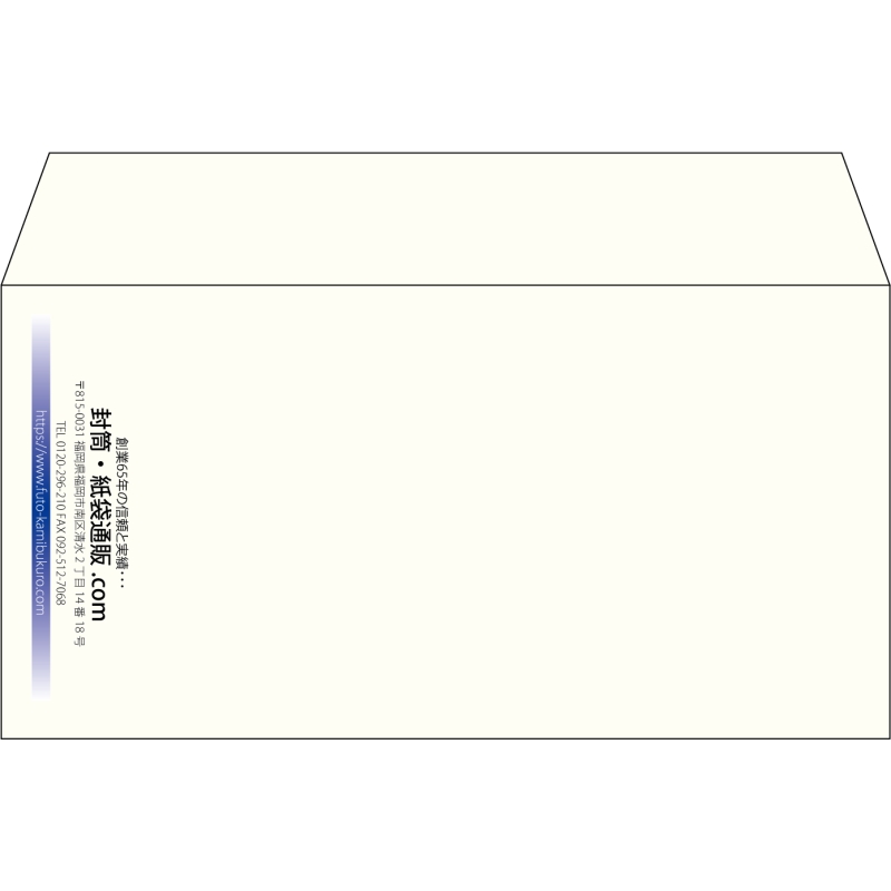 【既製品】洋長3(235x120mm)（〒枠なし）