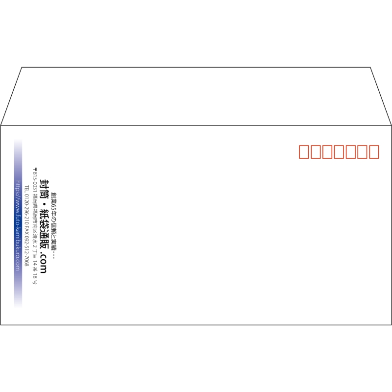 【既製品】洋長3(235x120mm)（〒枠あり）