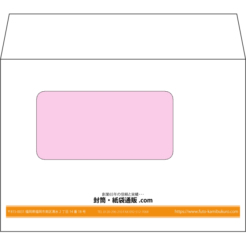 【オリジナル封筒】洋2窓付き(162x114mm)（〒枠なし）