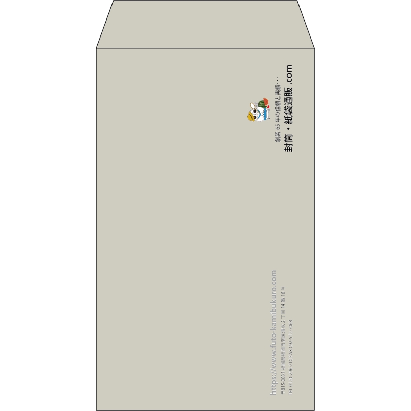 【既製品】角8(119x197mm)（〒枠なし）