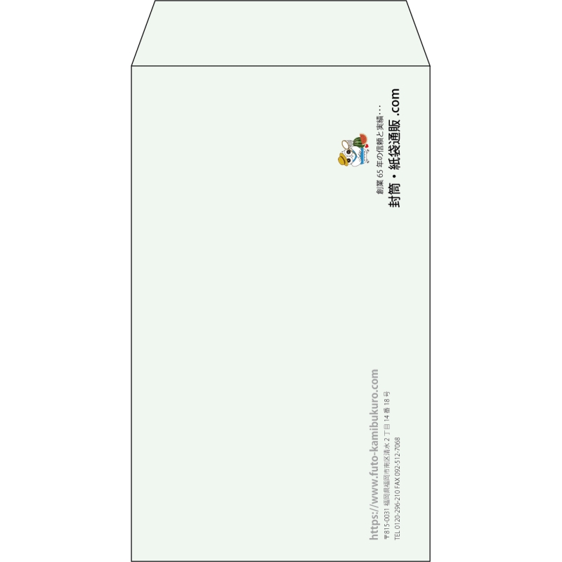 【既製品】角8(119x197mm)（〒枠なし）