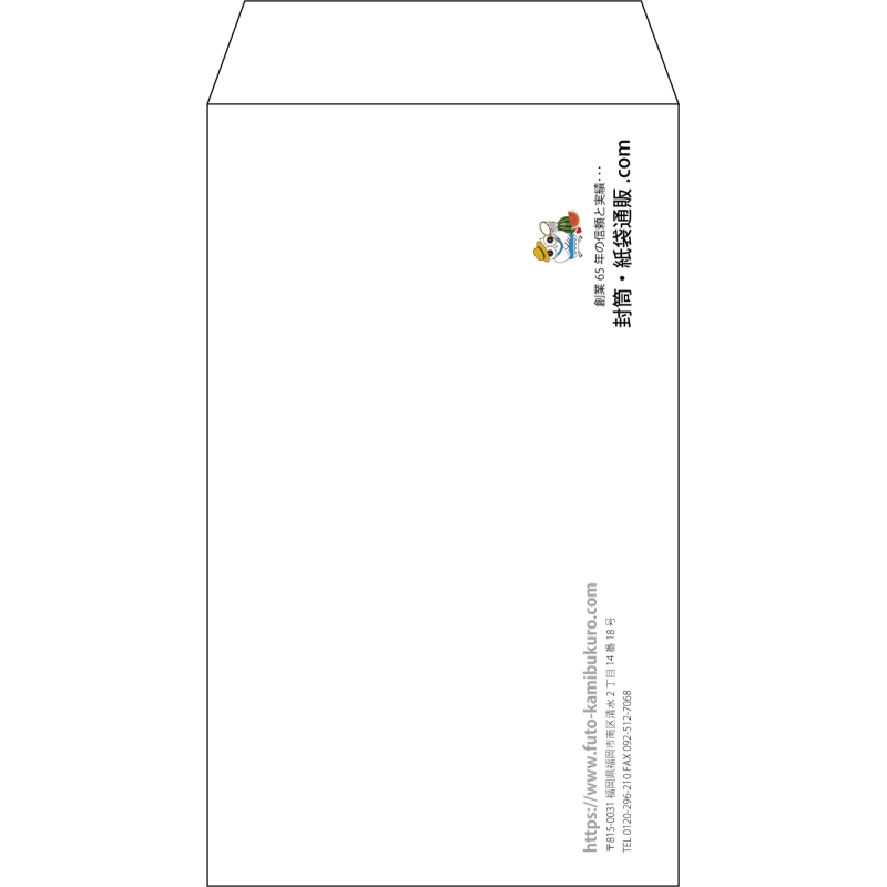 【既製品】角8(119x197mm)（〒枠なし）