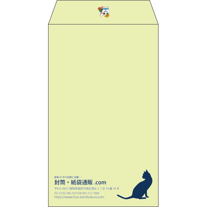 【既製品】角8(119x197mm)（〒枠なし）