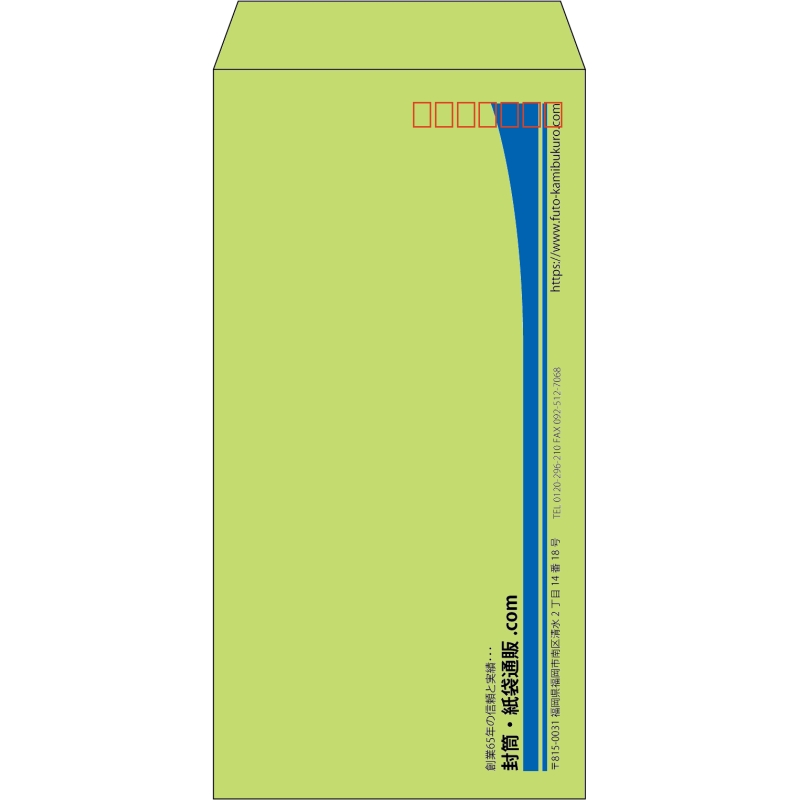 【既製品】長3(120x235mm)（〒枠あり）