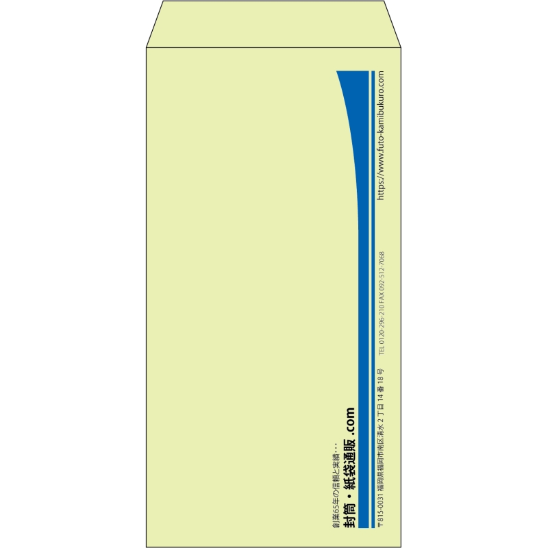 【既製品】長3(120x235mm)（〒枠なし）