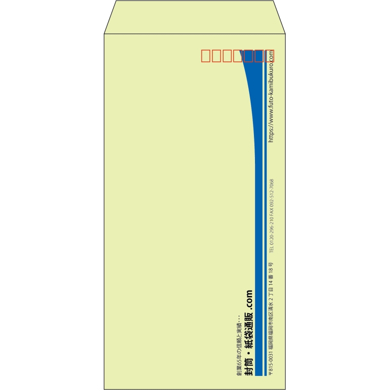 【既製品】長3(120x235mm)（〒枠あり）
