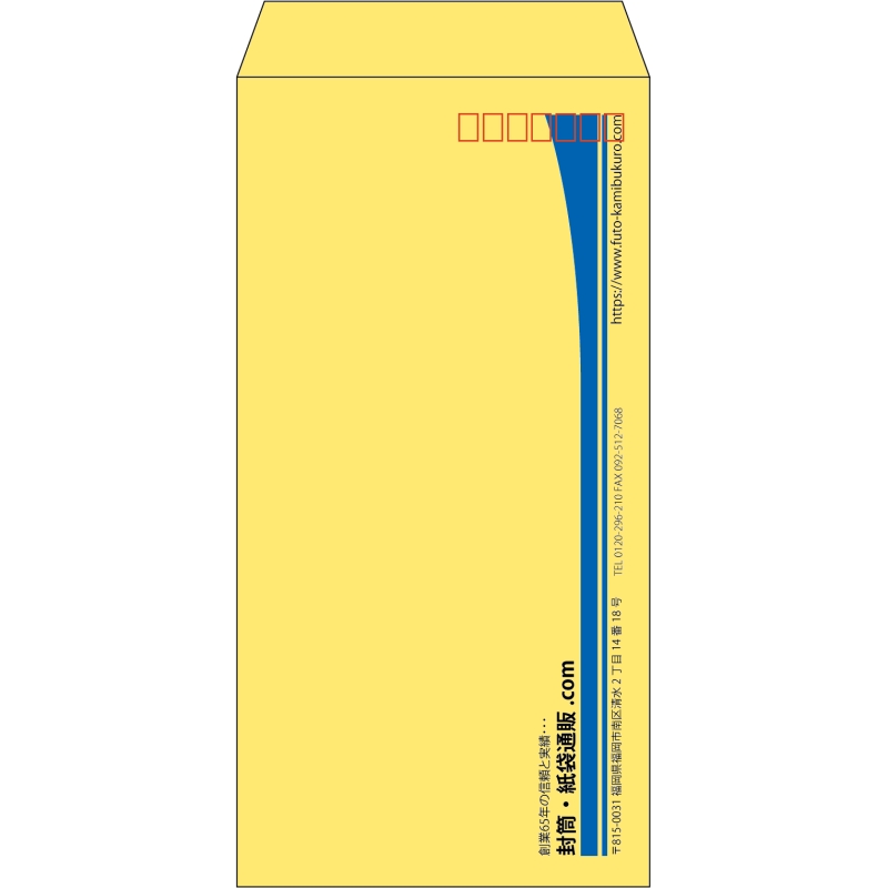 【既製品】長3(120x235mm)（〒枠あり）